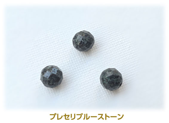 プレセリブルーストーン