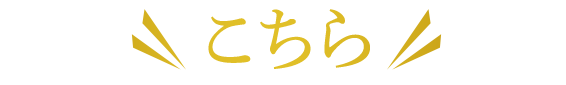 さらに、、、