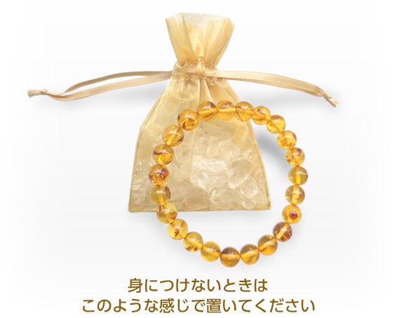 身につけないときはこのような感じで置いてください